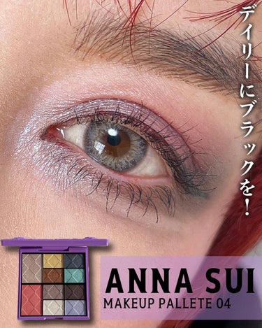 試してみた】メイクアップ パレット ／ANNA SUI | LIPS