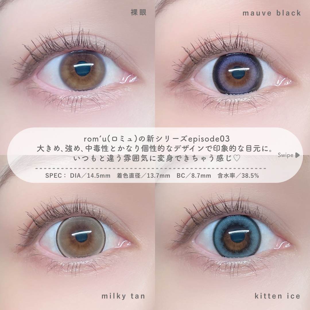 episode03/rom’u/ワンデー（１DAY）カラコンを使ったクチコミ（2枚目）