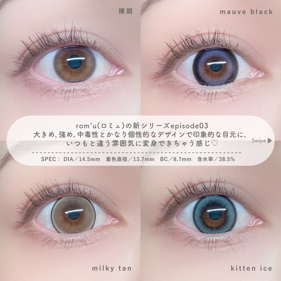 episode03/rom’u/ワンデー(1DAY)カラコンを使ったクチコミ(2枚目)