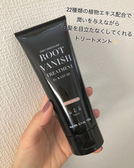 ROOT VANISH 白髪染めカラーシャンプー/ トリートメント/綺和美/市販シャンプーを使ったクチコミ(1枚目)