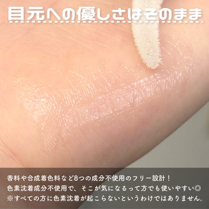 スカルプD アイラッシュセラム プレミアム/アンファー(スカルプD)/まつげ美容液を使ったクチコミ(3枚目)