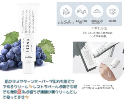 147バリアクリーム/Dr.Althea/フェイスクリームを使ったクチコミ(4枚目)