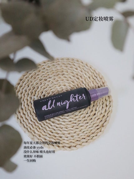 オールナイター-MAKEUP SETTING SPRAY-LONG LASTING/アーバンディケイ/ミスト状化粧水を使ったクチコミ(6枚目)