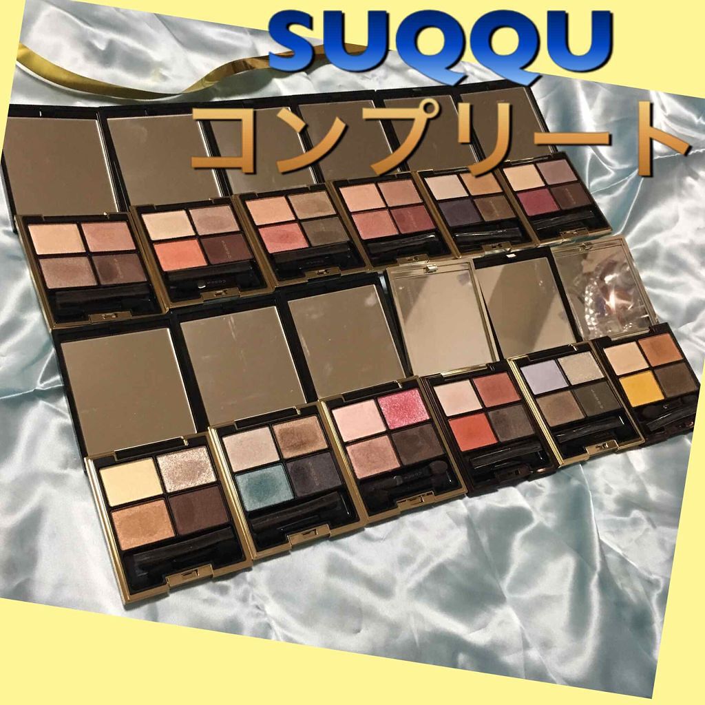 デザイニング カラー アイズ/SUQQU/アイシャドウパレットを使ったクチコミ（1枚目）