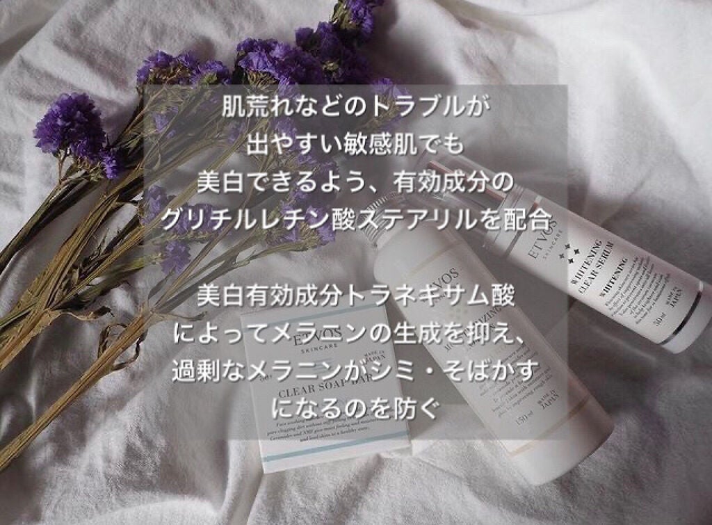 ホワイトニングクリアセラム/エトヴォス/美容液を使ったクチコミ(3枚目)