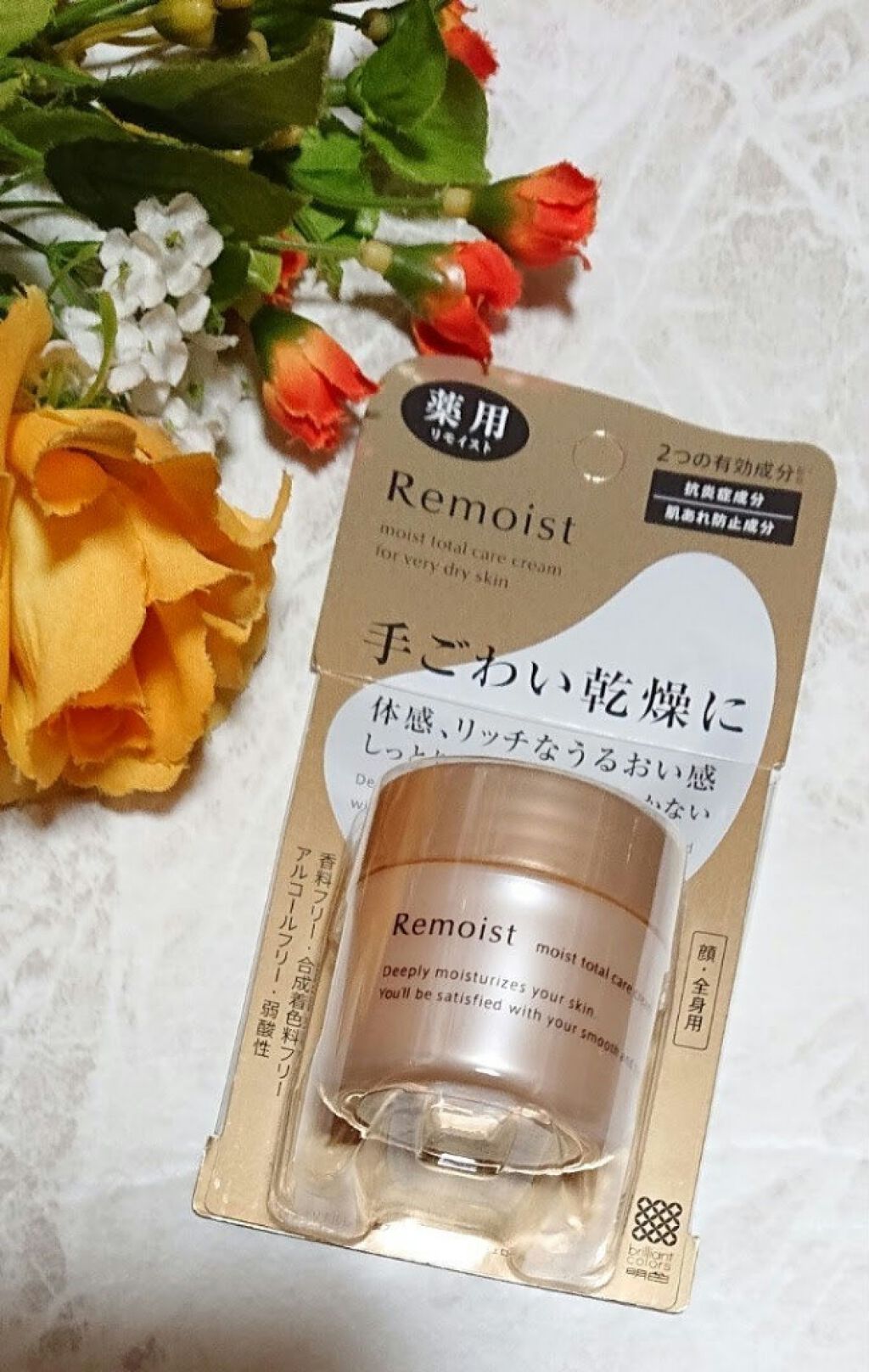 薬用リモイストクリーム＜トータルモイスト＞/Remoist/フェイスクリームを使ったクチコミ（1枚目）