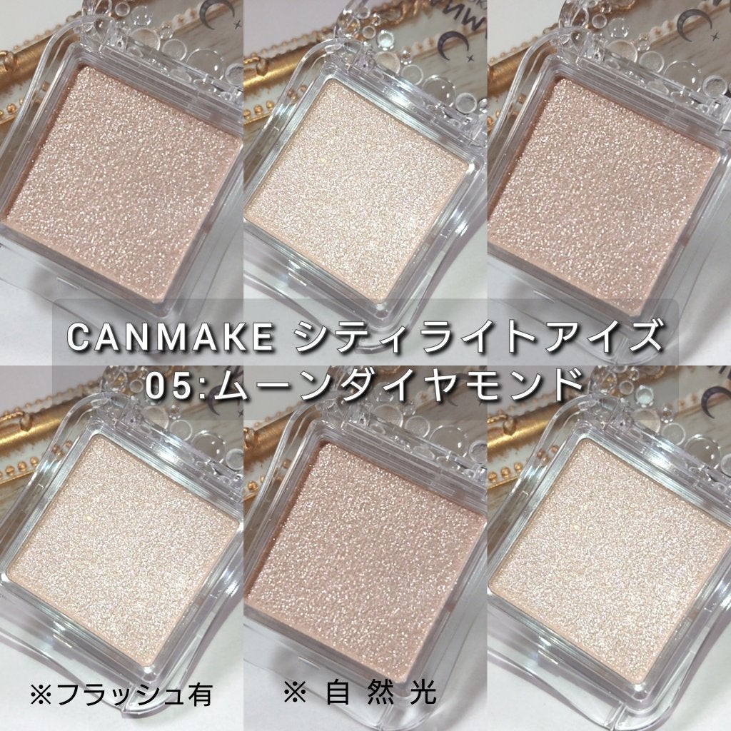 シティライトアイズ/キャンメイク/アイシャドウを使ったクチコミ(3枚目)