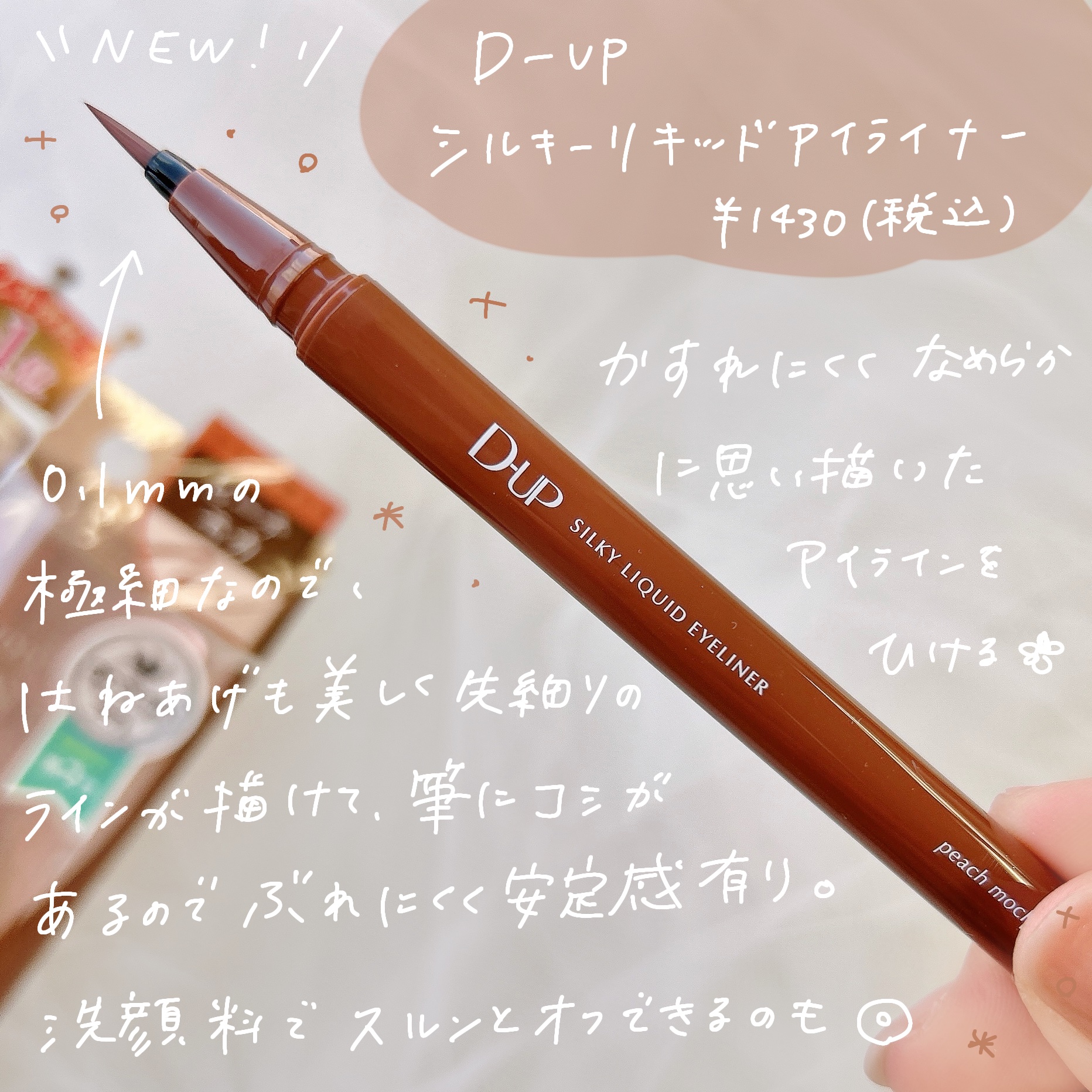 シルキーリキッドアイライナーWP/D-UP/リキッドアイライナーを使ったクチコミ（2枚目）