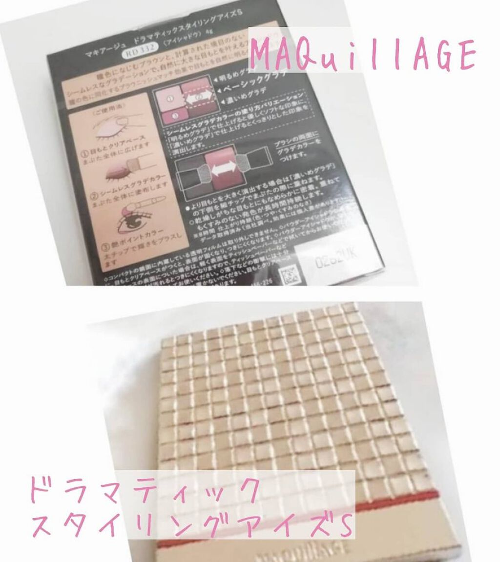 ドラマティックスタイリングアイズＳ RD332 ストロベリーティー/マキアージュ/アイシャドウパレットを使ったクチコミ（1枚目）