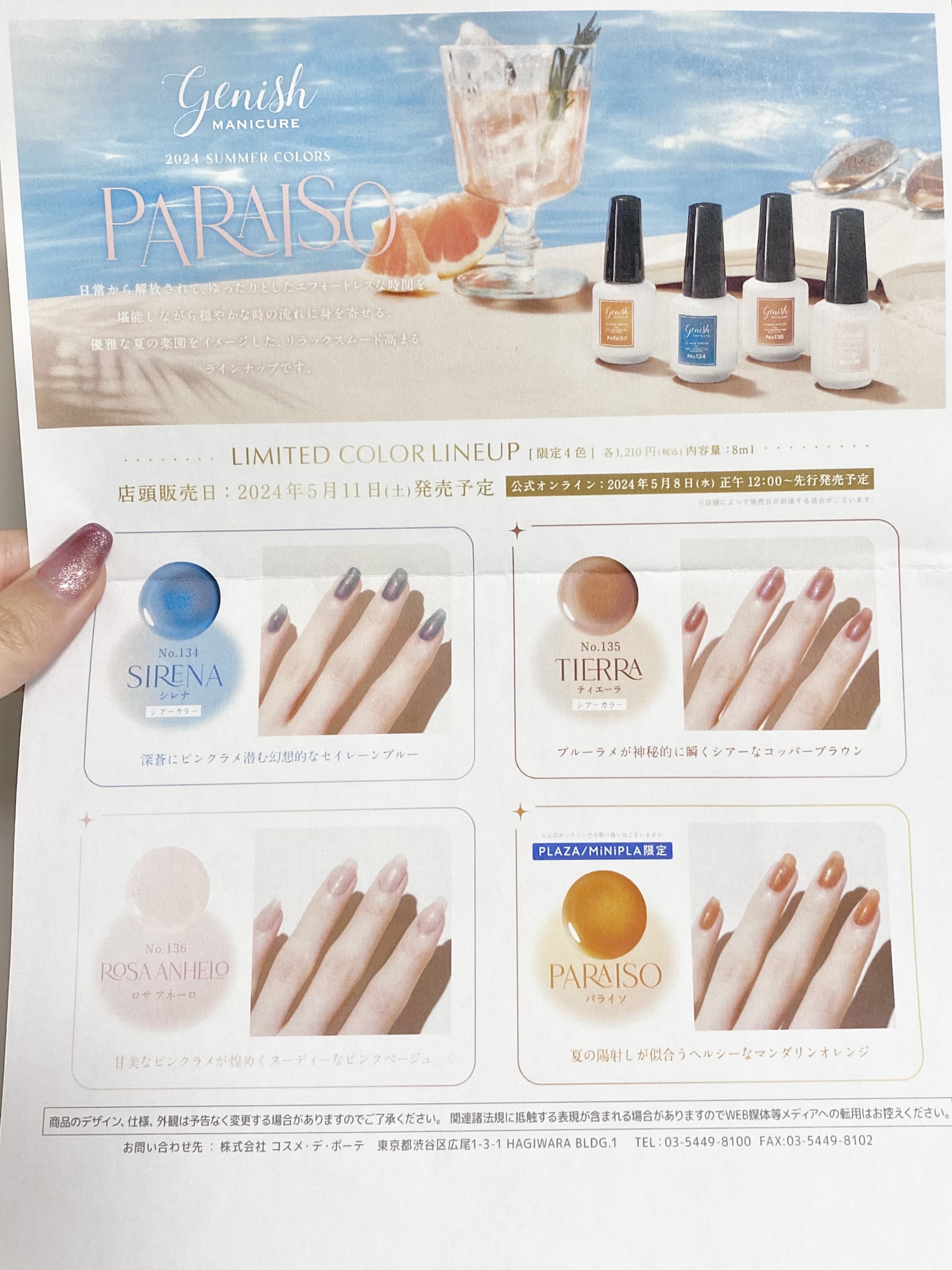 ジーニッシュ No.134 シレナ/ジーニッシュマニキュア/マニキュアを使ったクチコミ（2枚目）