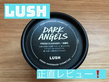 【使った商品】LUSH ラッシュ ブラックダイヤ

【商品の特徴】公式サイトより
砂糖と炭のスクラブで華やかに輝くお肌へ
ブラックシュガーと炭パウダーが古い角質を除去し、自然由来の鉱物であるラソールマッ