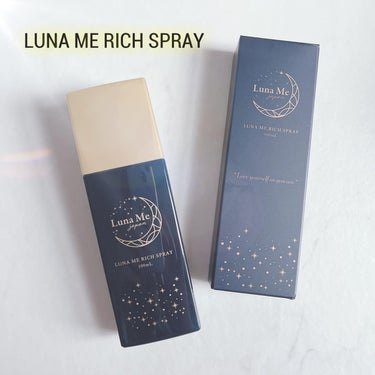 ルナミィリッチスプレー/Luna Me Japan/美容液を使ったクチコミ（1枚目）