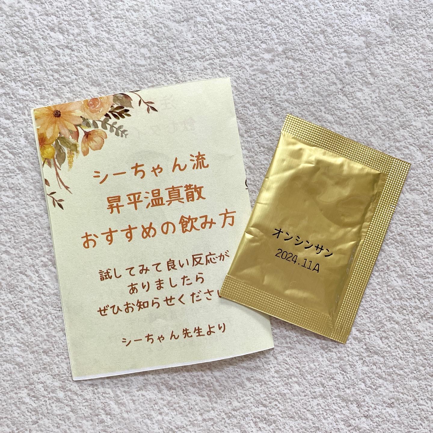 を使ったクチコミ（3枚目）