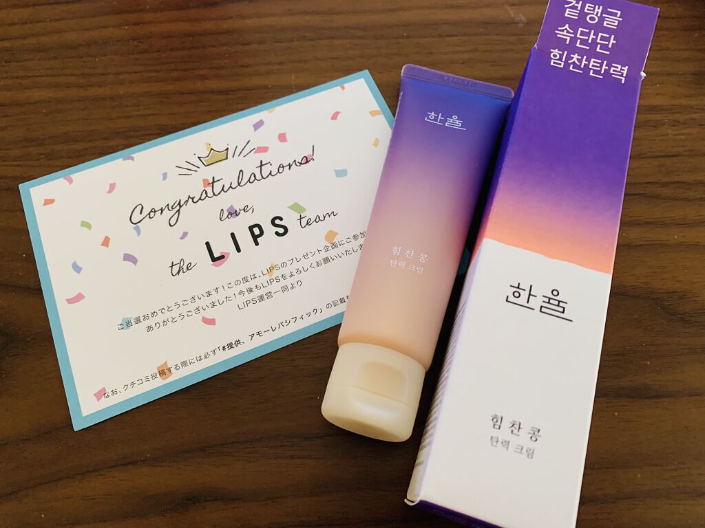 パワフルビーンの弾力クリーム/HANYUL(ハンユル)/乳液を使ったクチコミ（1枚目）