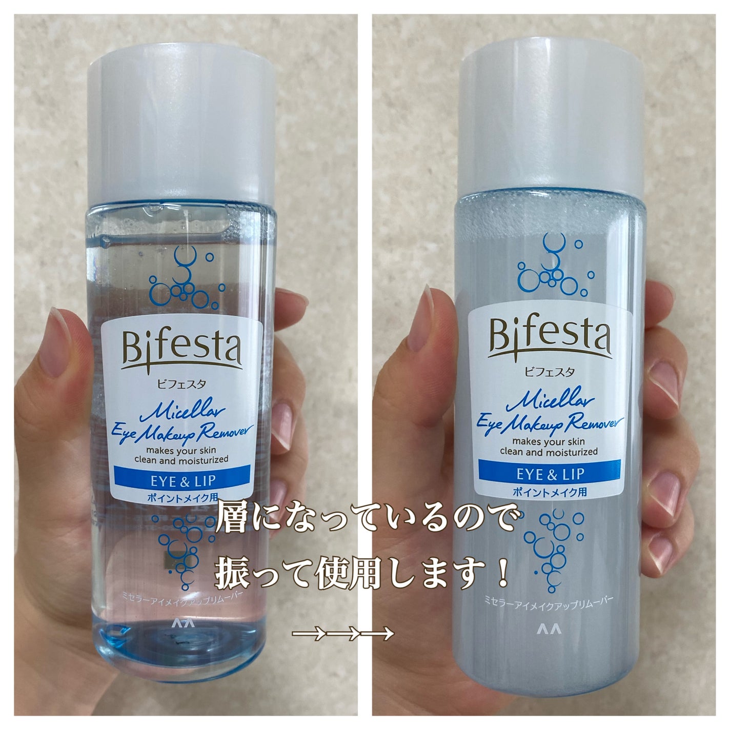 ミセラーアイメイクアップリムーバー/ビフェスタ/ポイントメイクリムーバーを使ったクチコミ(2枚目)