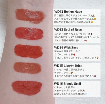 ザ ウォータリーデューティント/MERZY/リップティントを使ったクチコミ(3枚目)