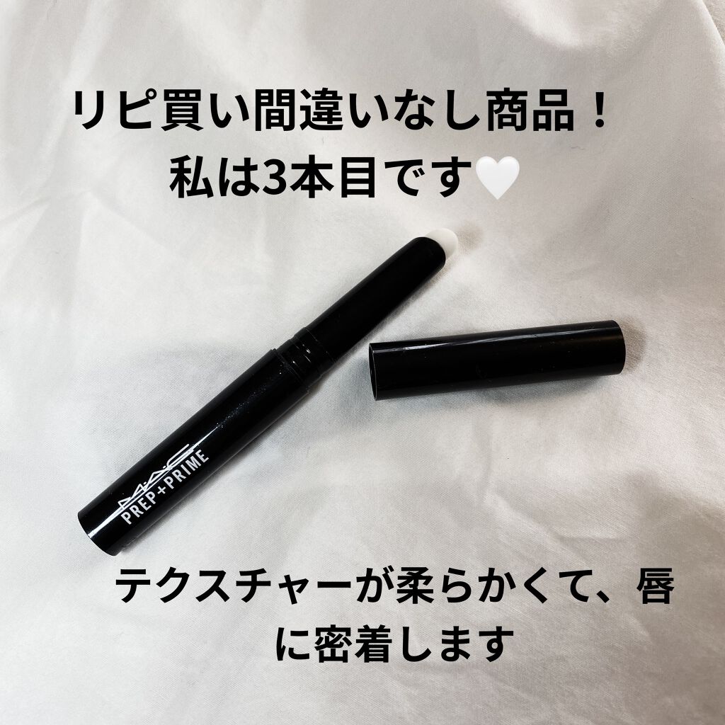 M·A·C プレップ プライム リップ/M・A・C/リップクリームを使ったクチコミ（2枚目）