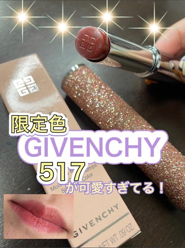 ローズ・パーフェクト/GIVENCHY/リップケア・リップクリームを使ったクチコミ（1枚目）