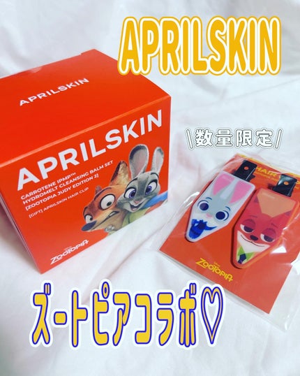 カロテンIPMP(TM) とろけるクレンジングバーム /APRILSKIN/クレンジングバームを使ったクチコミ(1枚目)