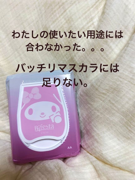 ミセラークレンジングシート セラムモイスト/ビフェスタ/クレンジングシートを使ったクチコミ(1枚目)