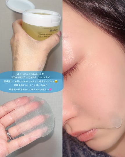 ビタナイアシンアミドゲルトナーパッド/Biodance/シートマスク・パックを使ったクチコミ(2枚目)