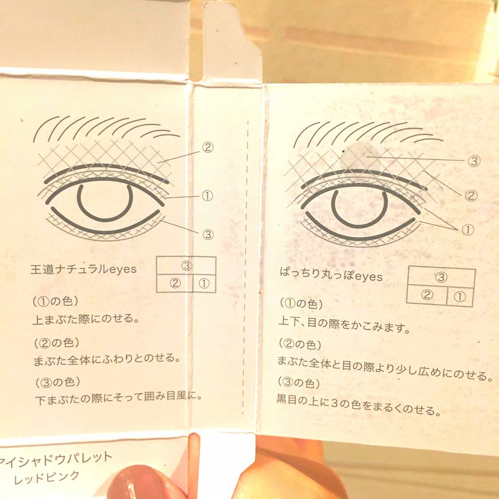 フーミー アイシャドウパレット/WHOMEE/アイシャドウパレットを使ったクチコミ(4枚目)