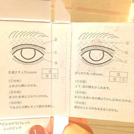 フーミー アイシャドウパレット/WHOMEE/アイシャドウパレットを使ったクチコミ(4枚目)