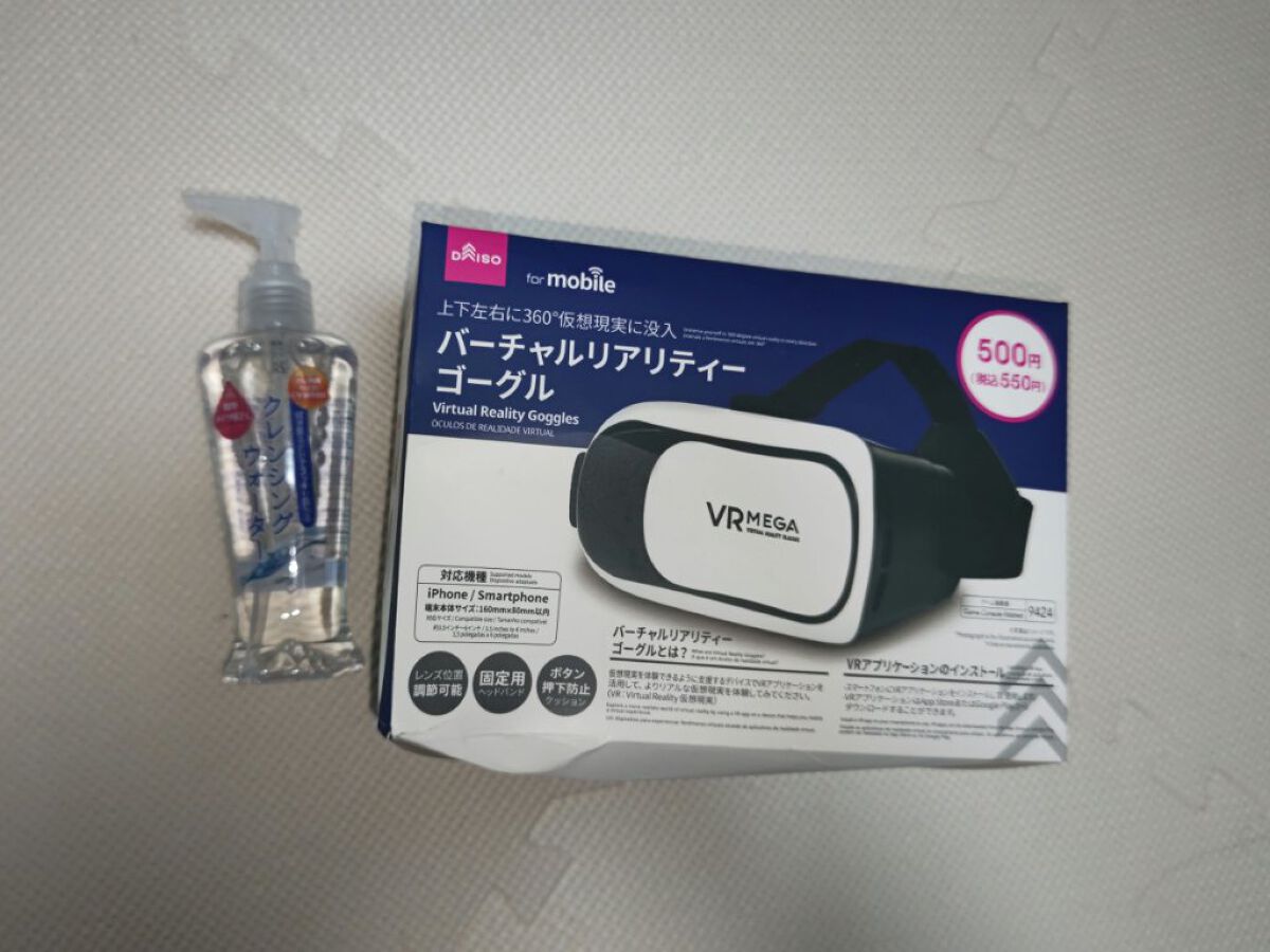 メラシロC クリーム/DAISO/フェイスクリームを使ったクチコミ（3枚目）