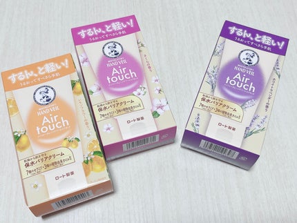 ハンドベールエアタッチ レモンフラワーの香り/メンソレータム/ハンドクリームを使ったクチコミ(2枚目)