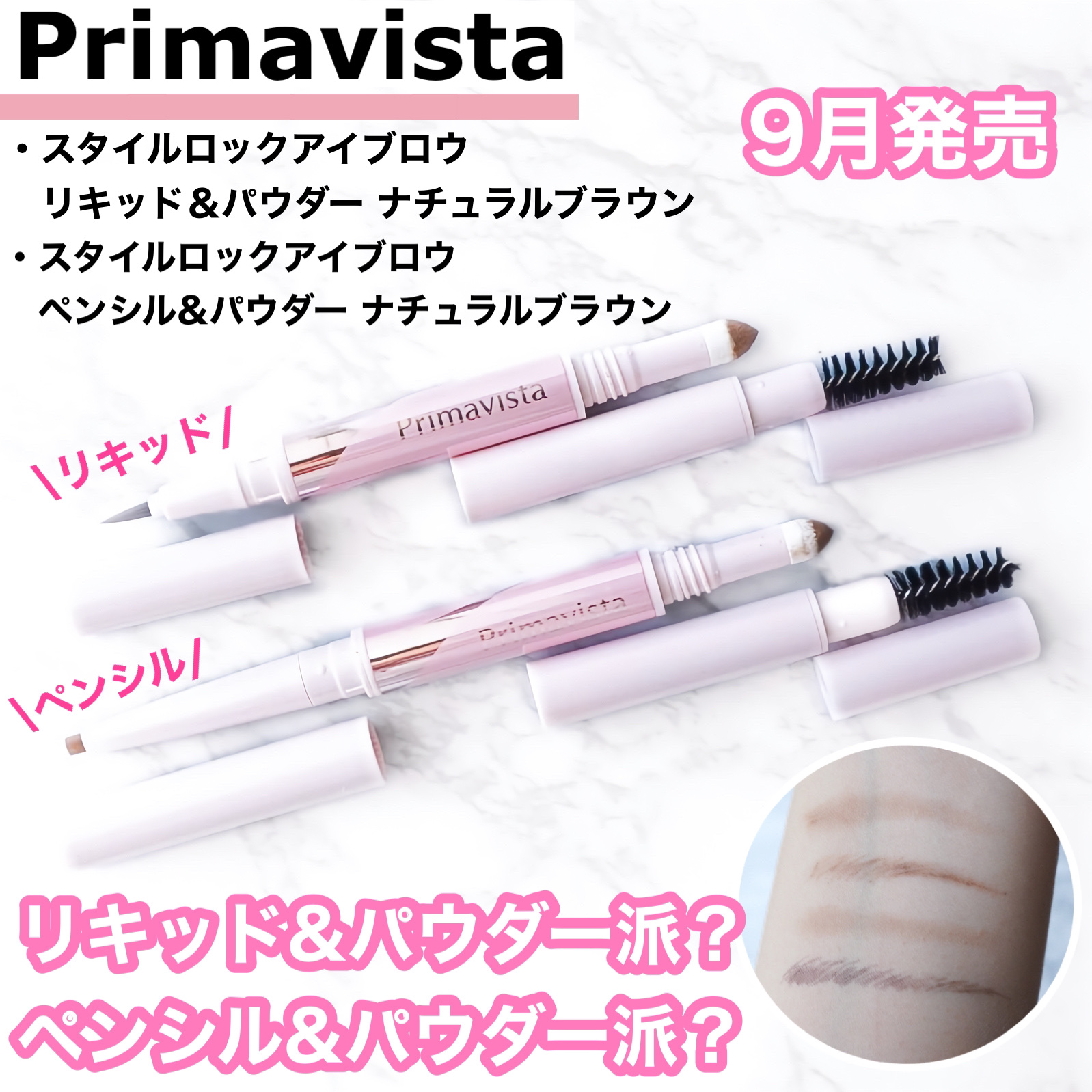 プリマヴィスタ スタイルロック アイブロウ ペンシル＆パウダー ナチュラルブラウン/プリマヴィスタ/アイブロウペンシルを使ったクチコミ（1枚目）