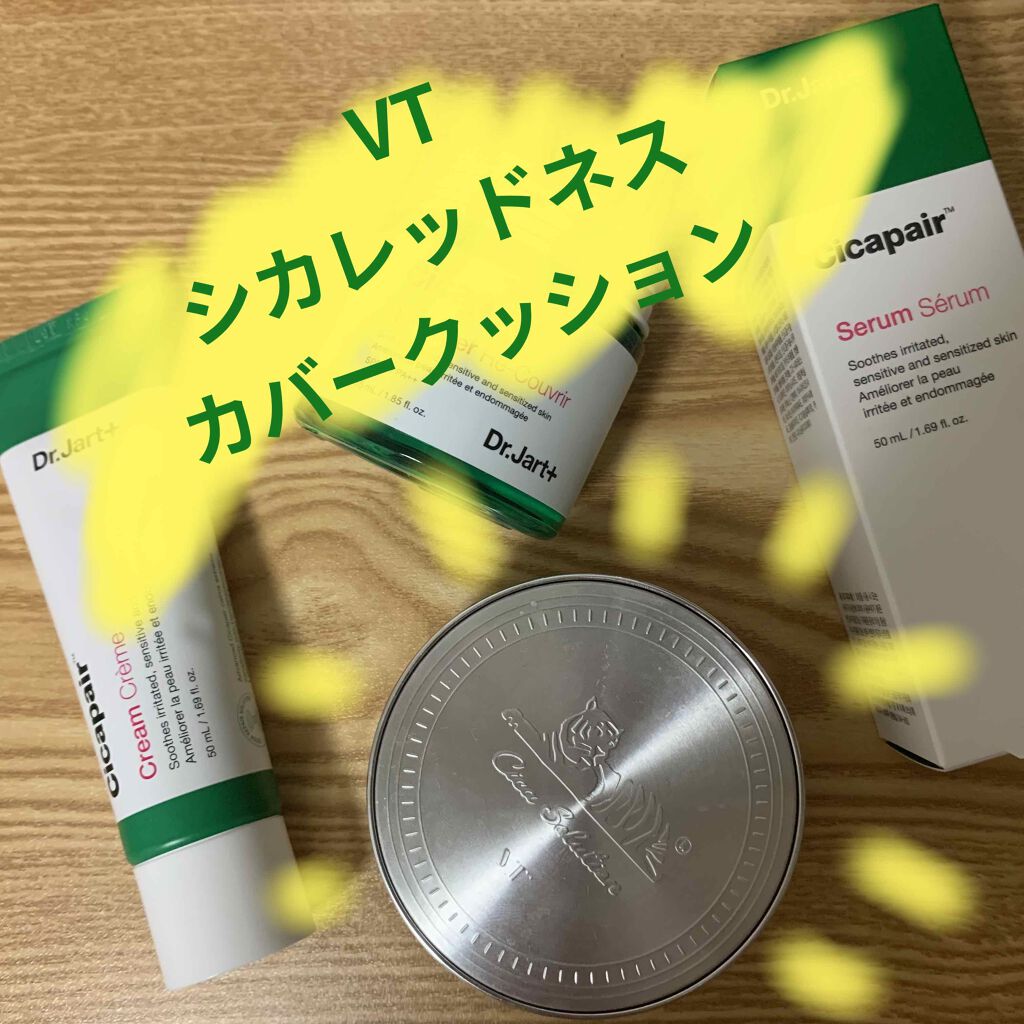 CICAレッドネスカバークッション/VT/クッションファンデーションを使ったクチコミ（1枚目）