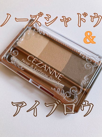 ノーズ&アイブロウパウダー/CEZANNE/パウダーアイブロウを使ったクチコミ(1枚目)