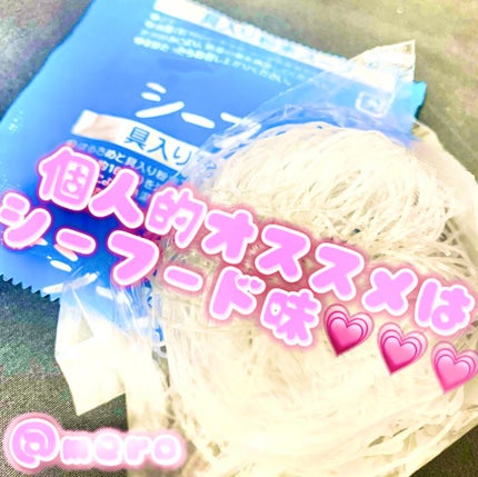 春雨スープ/ダイショー/低糖質食品を使ったクチコミ(6枚目)