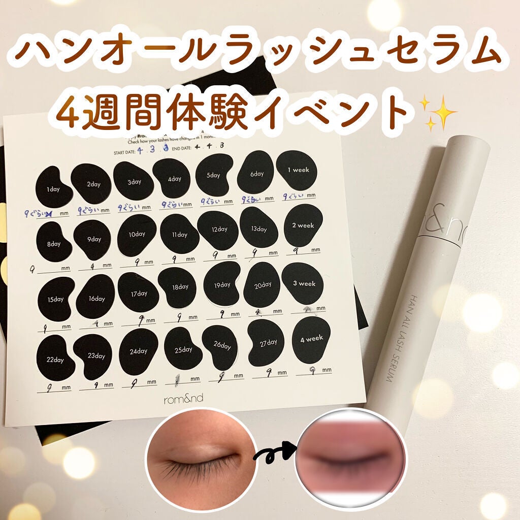 ハンオールラッシュセラム/rom&nd/まつげ美容液を使ったクチコミ(1枚目)