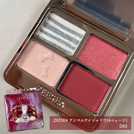 アニマルアイシャドウ(4シェード)/ZEESEA/アイシャドウパレットを使ったクチコミ(1枚目)