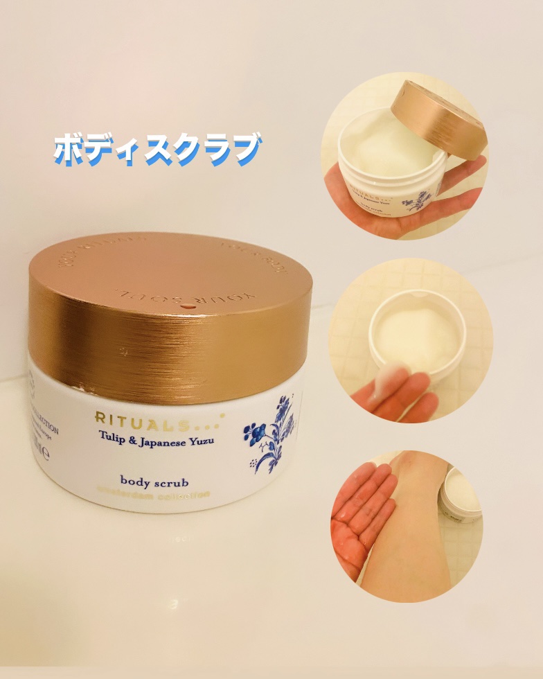 アムステルダム コレクション ボディ スクラブ/RITUALS/ボディスクラブを使ったクチコミ（3枚目）