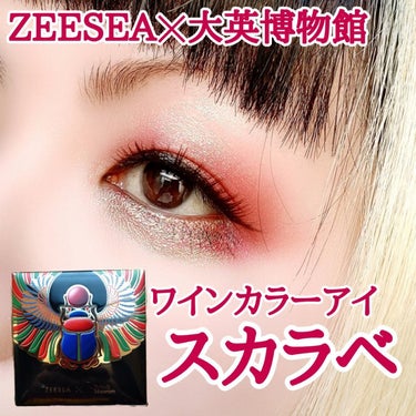 大英博物館 エジプトシリーズ アイシャドウパレット/ZEESEA/アイシャドウパレットを使ったクチコミ（1枚目）