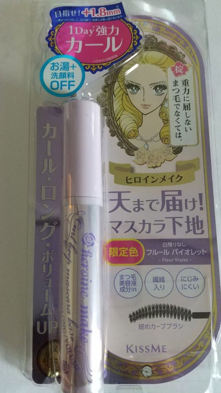 カールキープ マスカラベース/ヒロインメイク/マスカラ下地を使ったクチコミ(1枚目)