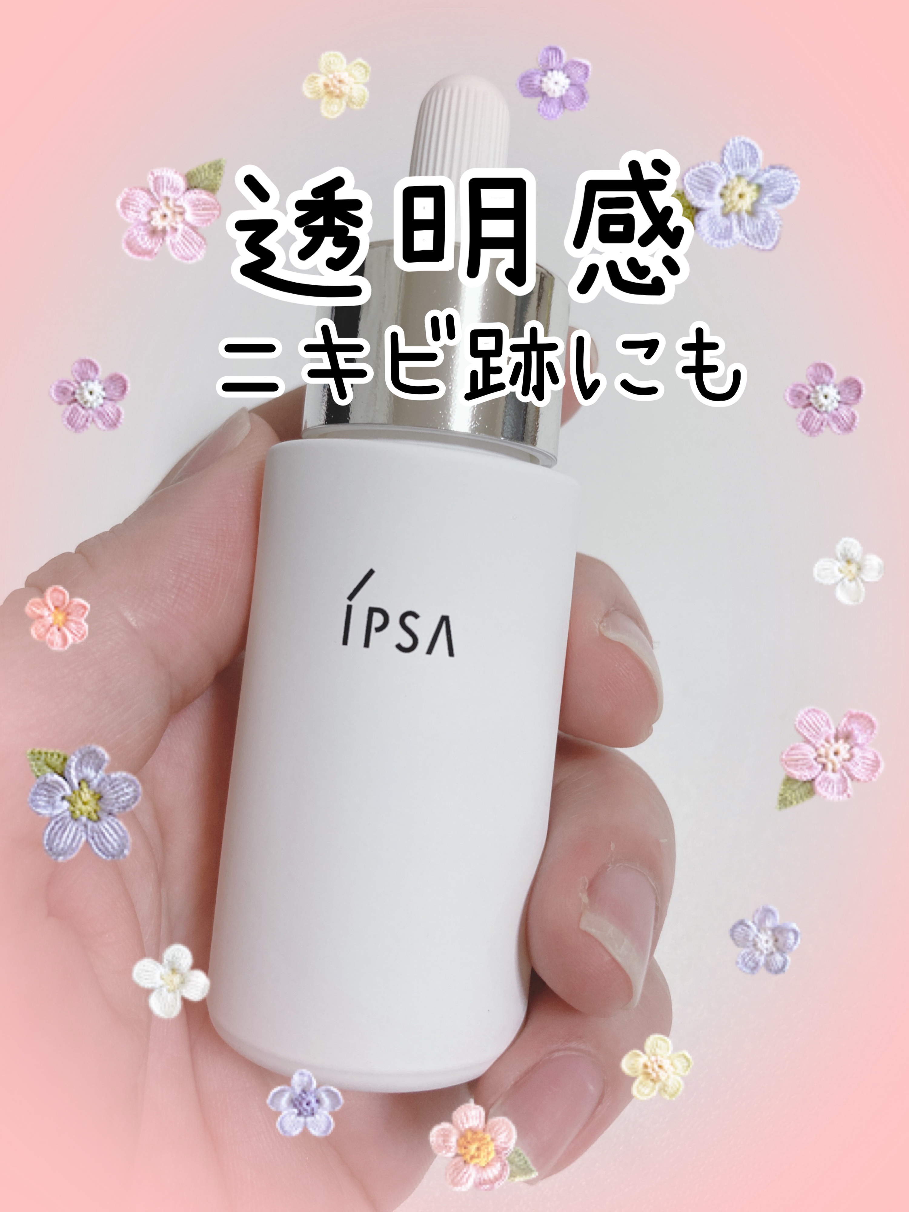 ブライトニング セラム/IPSA/美容液を使ったクチコミ（1枚目）
