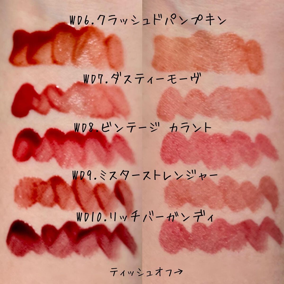 ザ ウォータリーデューティント/MERZY/リップティントを使ったクチコミ(2枚目)