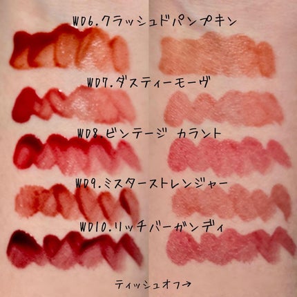 ザ ウォータリーデューティント/MERZY/リップティントを使ったクチコミ(2枚目)