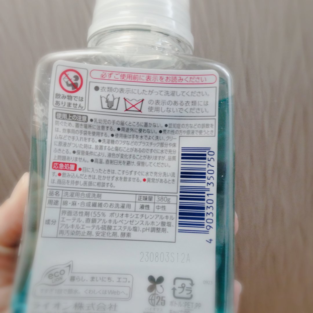 トップ スーパーNANOX(ナノックス)/トップ/洗濯洗剤を使ったクチコミ（3枚目）