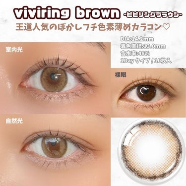 ViVi Ring 1day/OLENS/ワンデー（１DAY）カラコンを使ったクチコミ（2枚目）