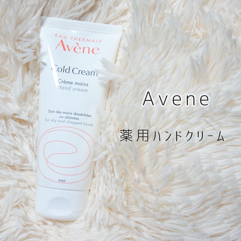 薬用ハンドクリーム/アベンヌ/ハンドクリームを使ったクチコミ(1枚目)