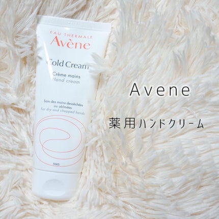 薬用ハンドクリーム/アベンヌ/ハンドクリームを使ったクチコミ(1枚目)