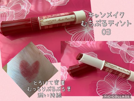 むちぷるティント/キャンメイク/リップティントを使ったクチコミ(3枚目)