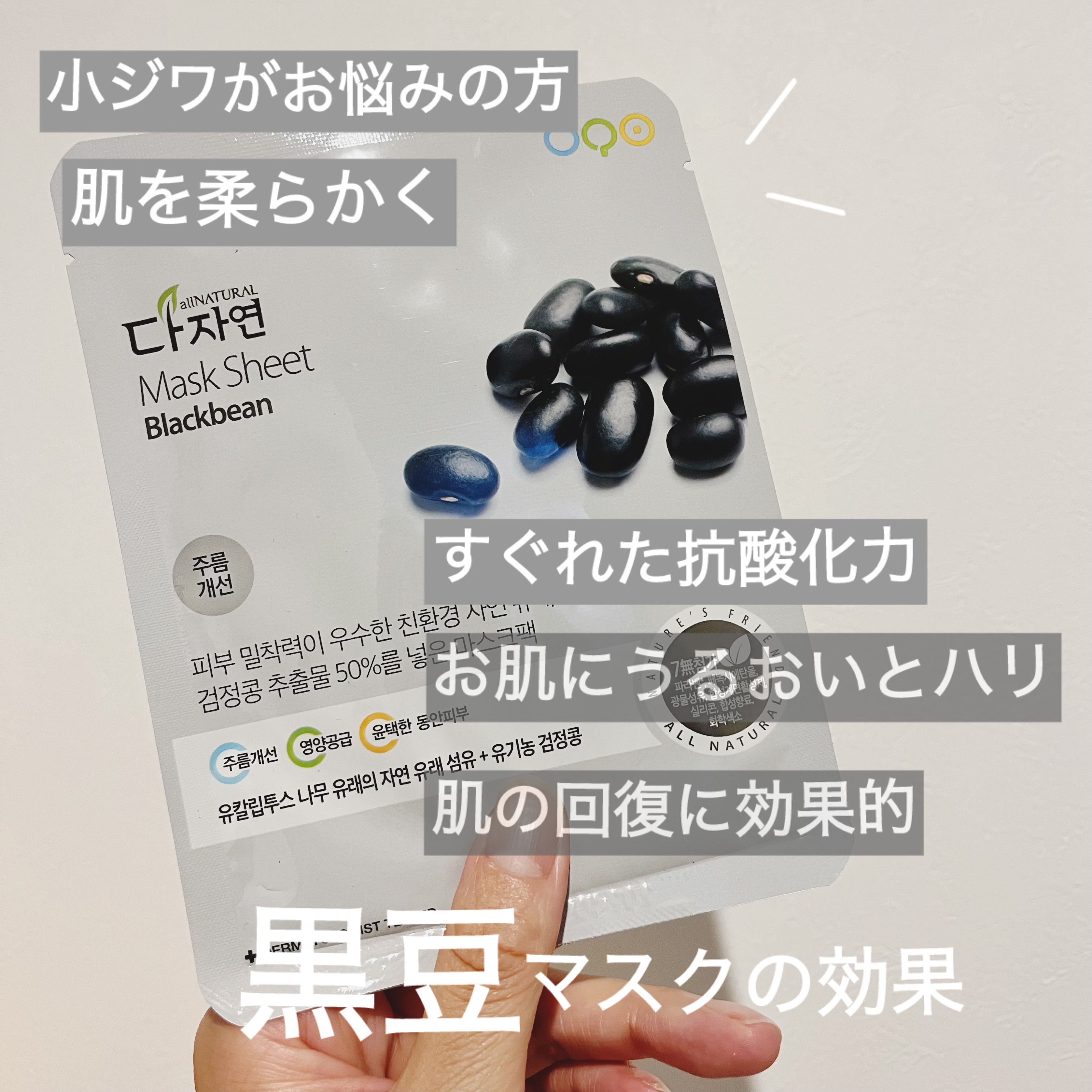 オールナチュラル マスクパックKM 25ml/allNATURAL/シートマスク・パックを使ったクチコミ（2枚目）