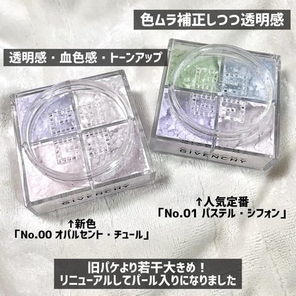 プリズム・リーブル/GIVENCHY/ルースパウダーを使ったクチコミ(4枚目)