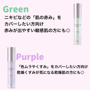 ホワイト ユーブイベース/IPKN/化粧下地を使ったクチコミ（3枚目）