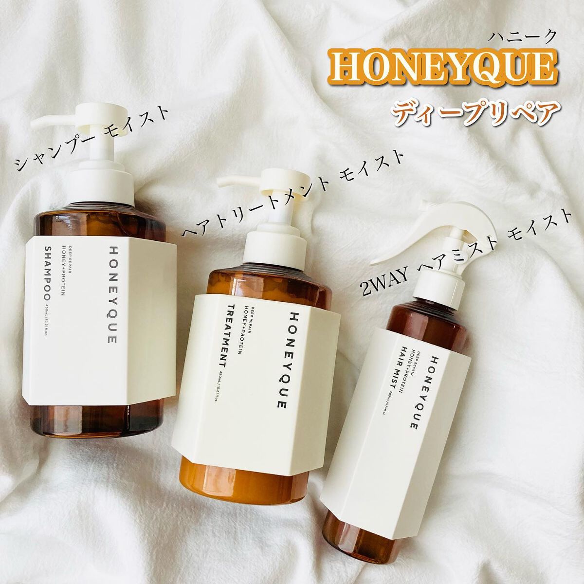 ディープリペア シャンプー モイスト／ヘアトリートメント モイスト/ハニーク/市販シャンプーを使ったクチコミ（2枚目）